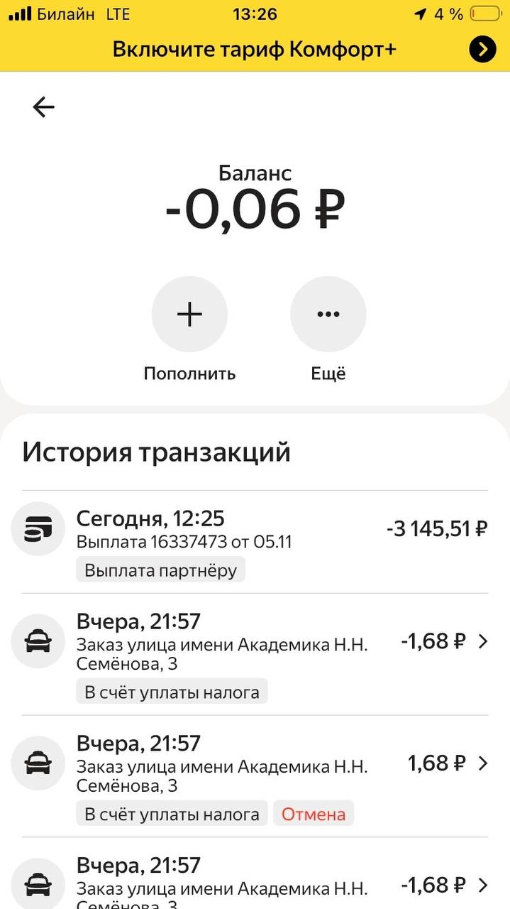 маршрут курьера на авто 8 ноября