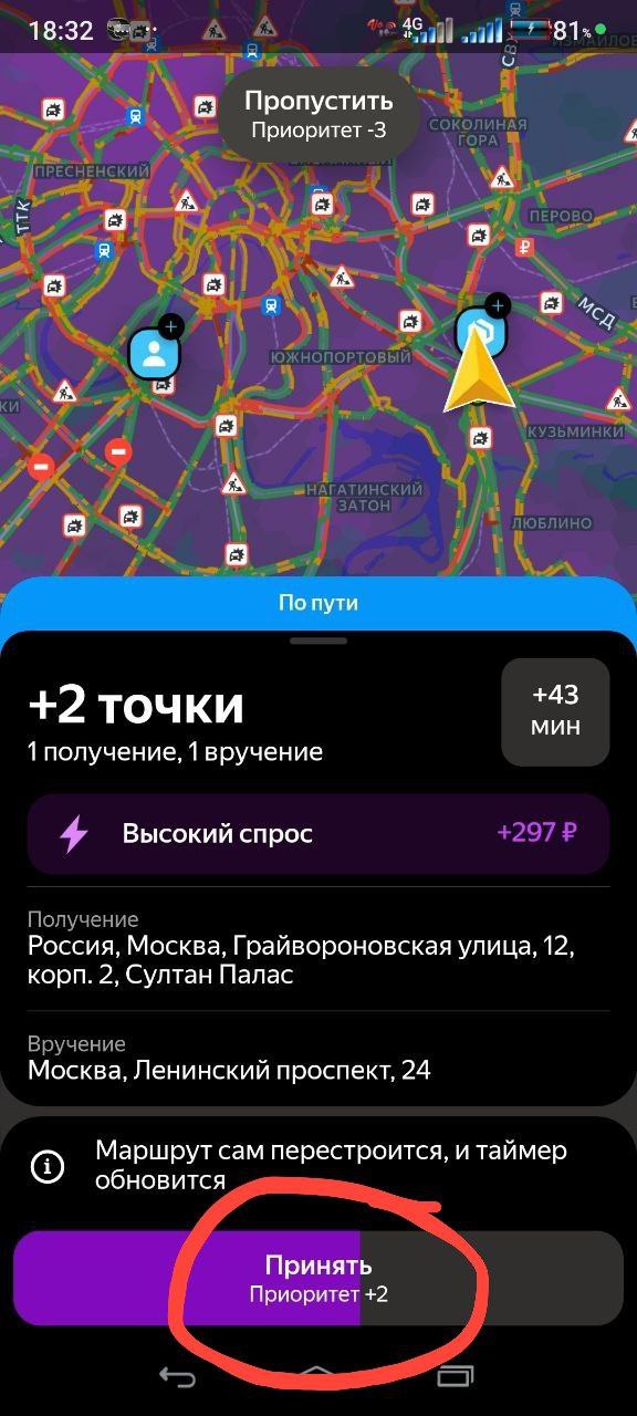 доход курьера Москва 7 ноября 2025