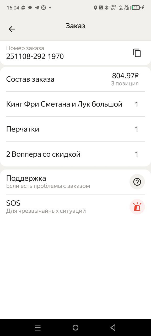 Странный заказ... Кто то перчатки хочет поесть? 8 ноября
