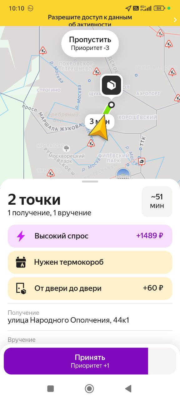 Жир👍😁 - Москва 9 ноября 2025