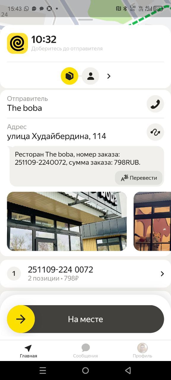 Так, боба есть, а биба где? 9 ноября