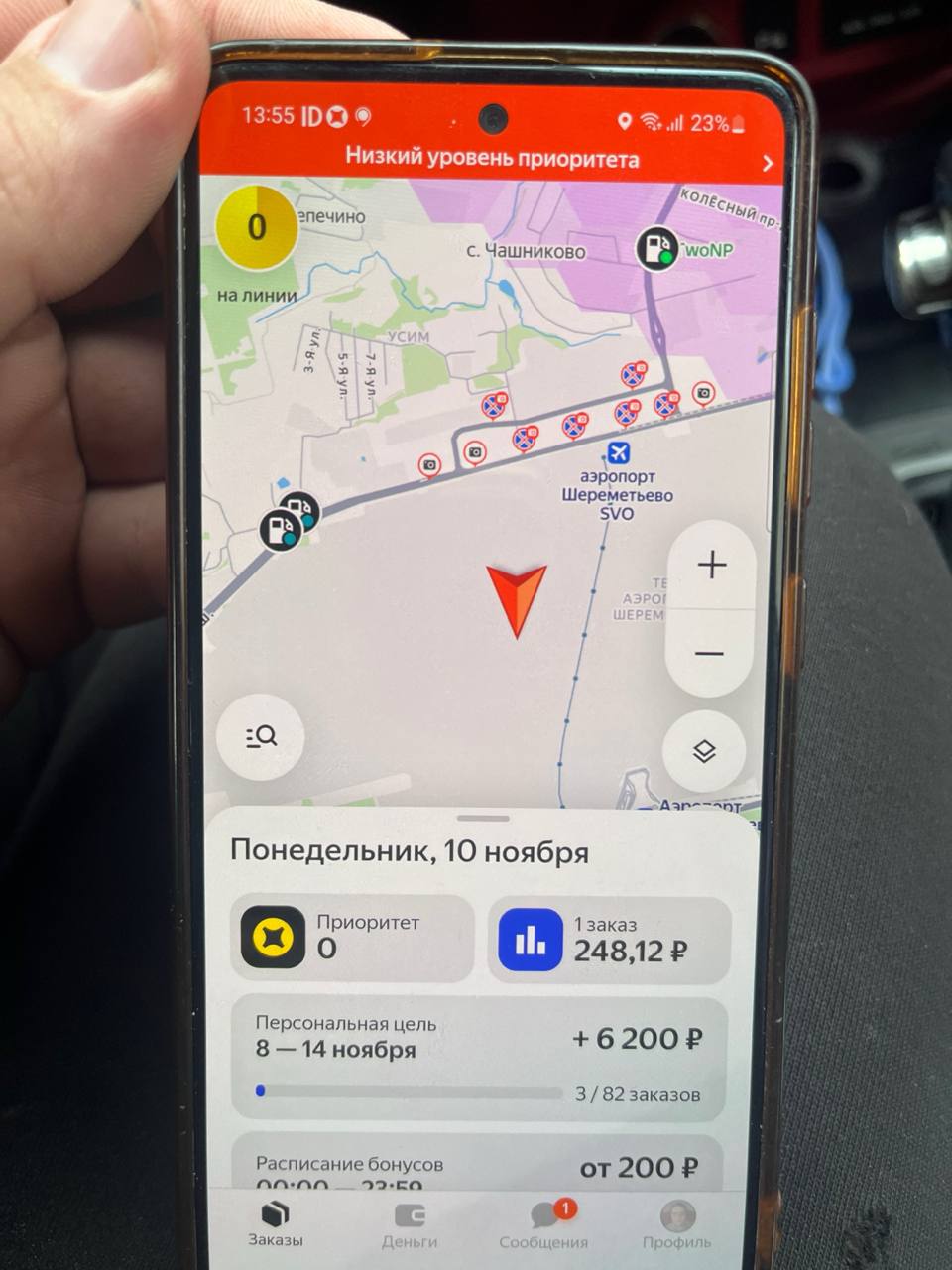 заказ на доставку Москва 10 ноября 2025