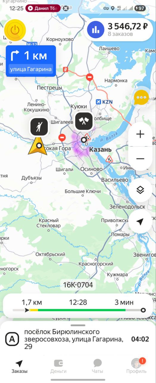 список заказов Казань 11 ноября 2025