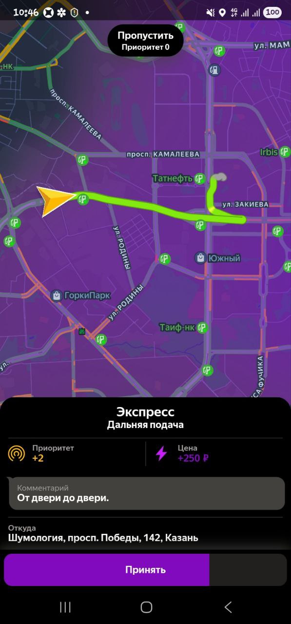 маршрут курьера на авто Казань 11 ноября 2025