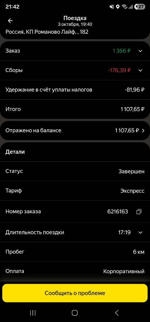 Самый мой большой жир был раз вот такой 😂 - Москва 11 ноября 2025