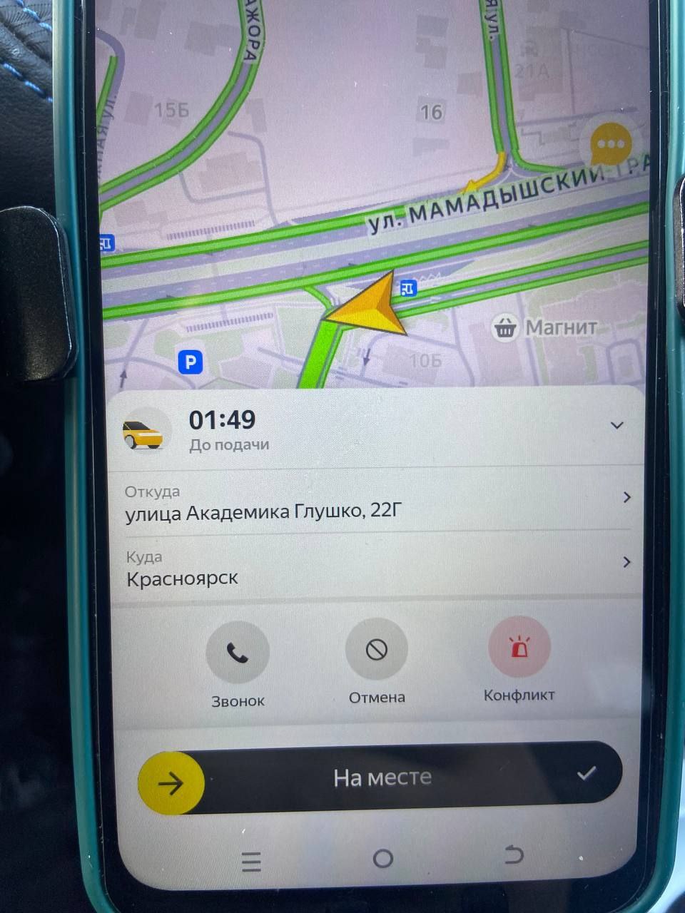 Приложение курьера Казань 12 ноября 2025