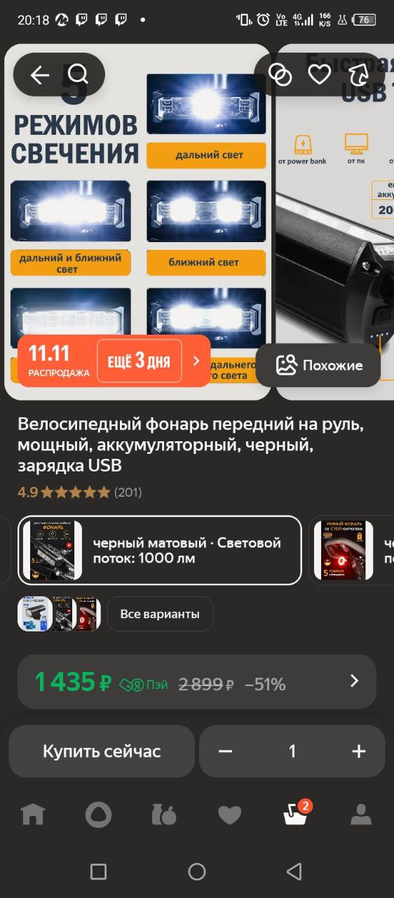 Приложение курьера Яндекс Санкт-Петербург 12 ноября 2025