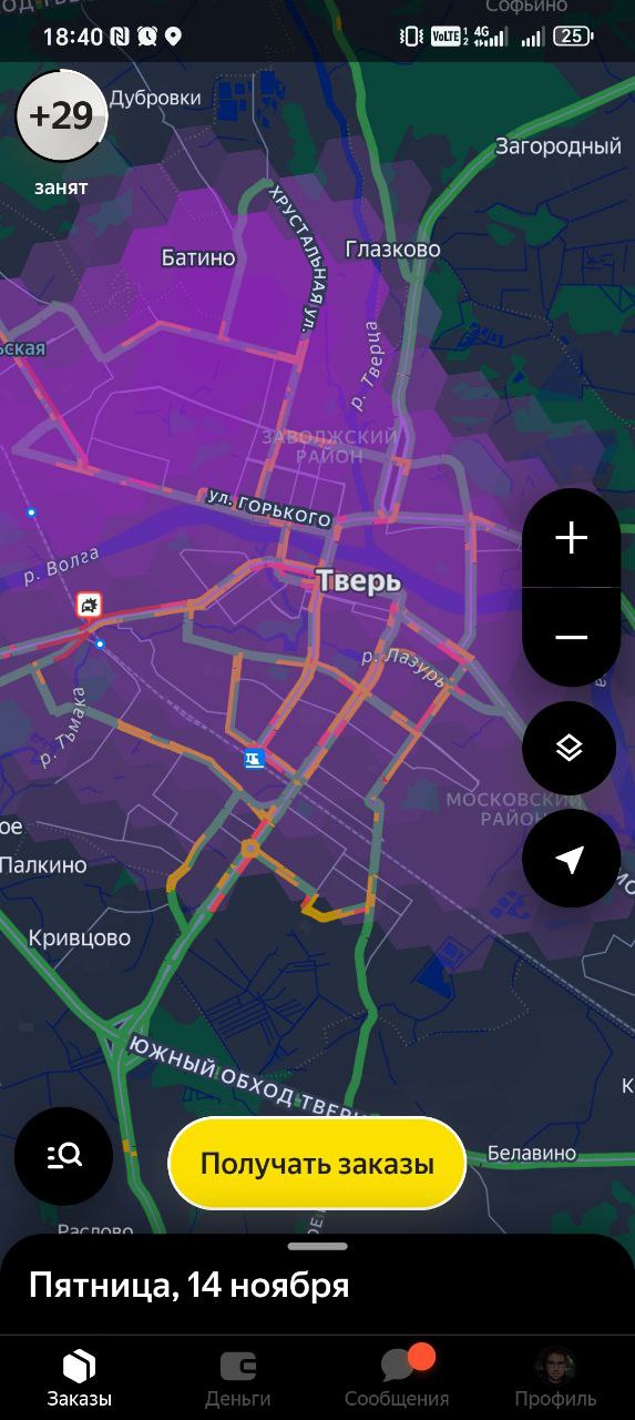 заказ на доставку Рязань 14 ноября 2025