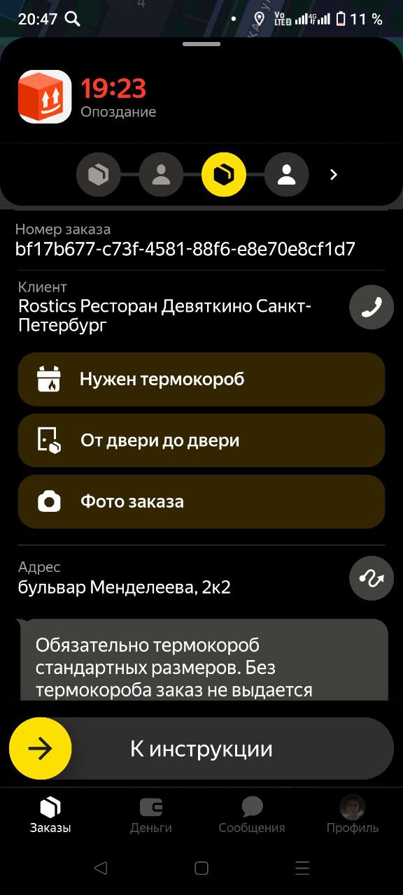 Шалава - Санкт-Петербург 14 ноября 2025