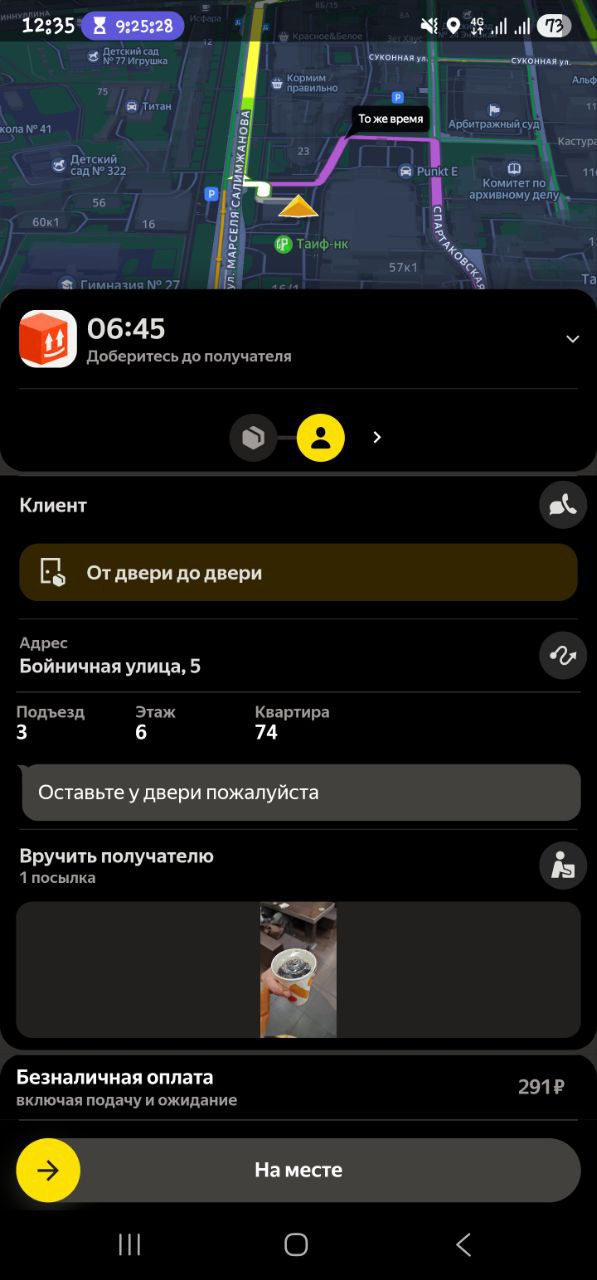 Яндекс Еда Казань 15 ноября 2025