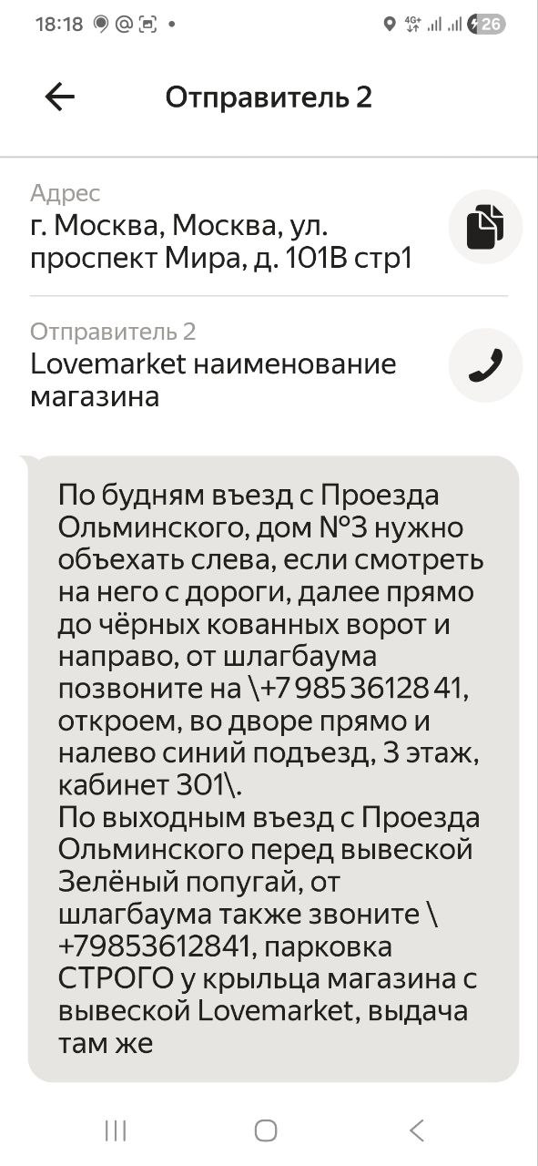 Везу людям любовь))) га ночь глядя)🍆 - Москва 15 ноября 2025