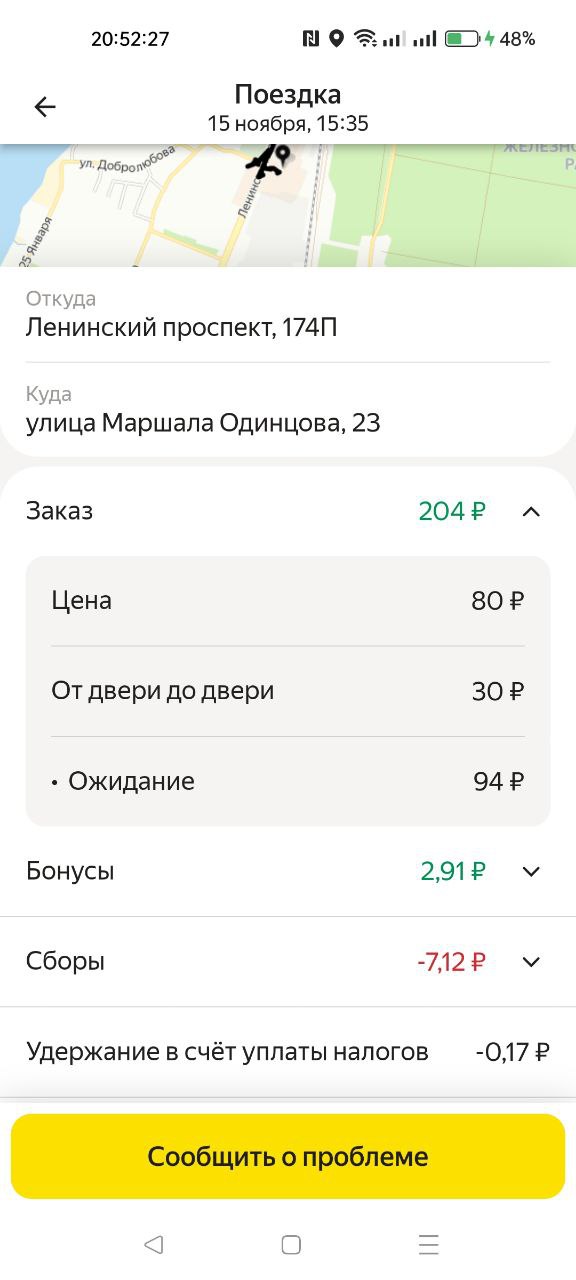 Красиво ага😁Яндекс топ👎 - Воронеж 15 ноября 2025