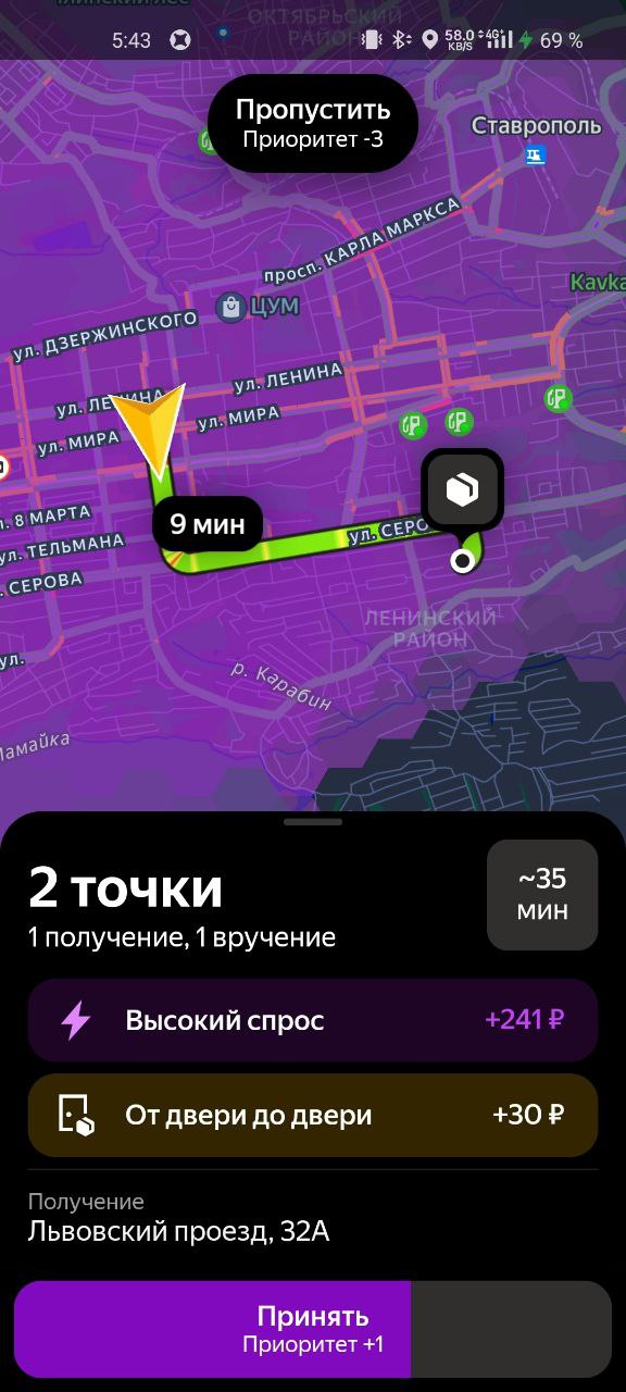 500₽ на Пирогова 
и всё кэфа нет - Ставрополь 16 ноября 2025