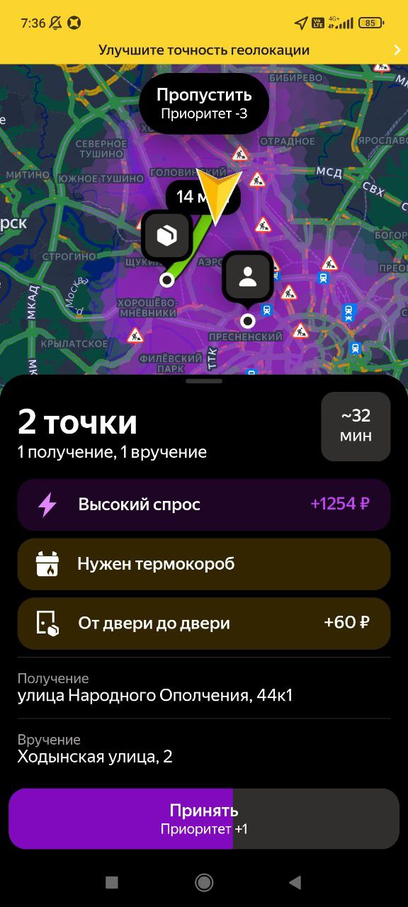 И всё на этом. Выходной - Москва 16 ноября 2025