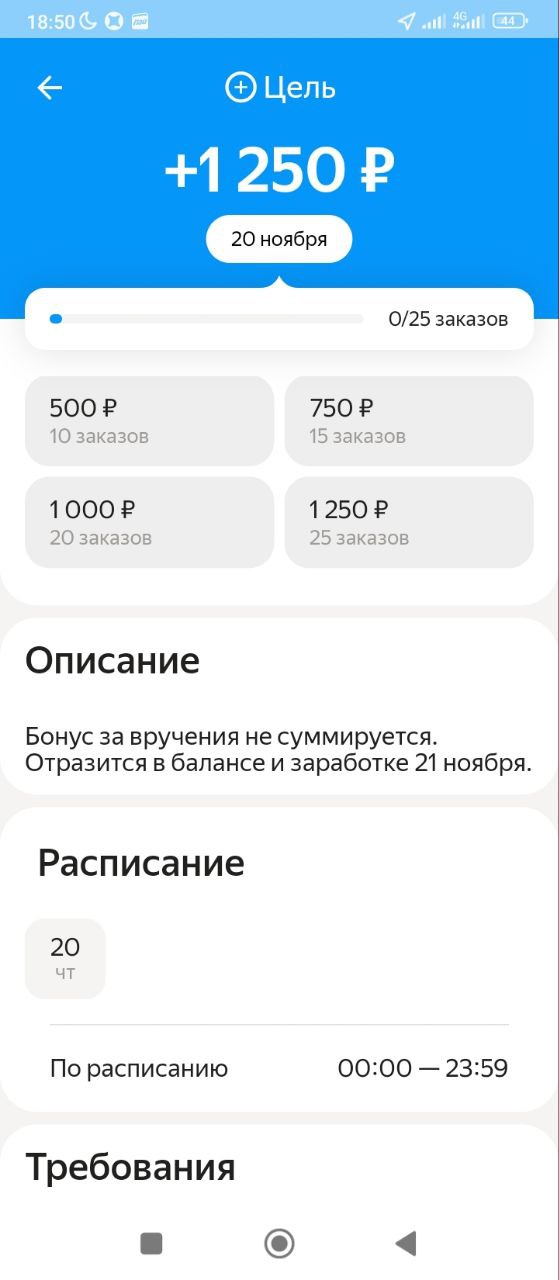 работа курьером Калининград 19 ноября 2025