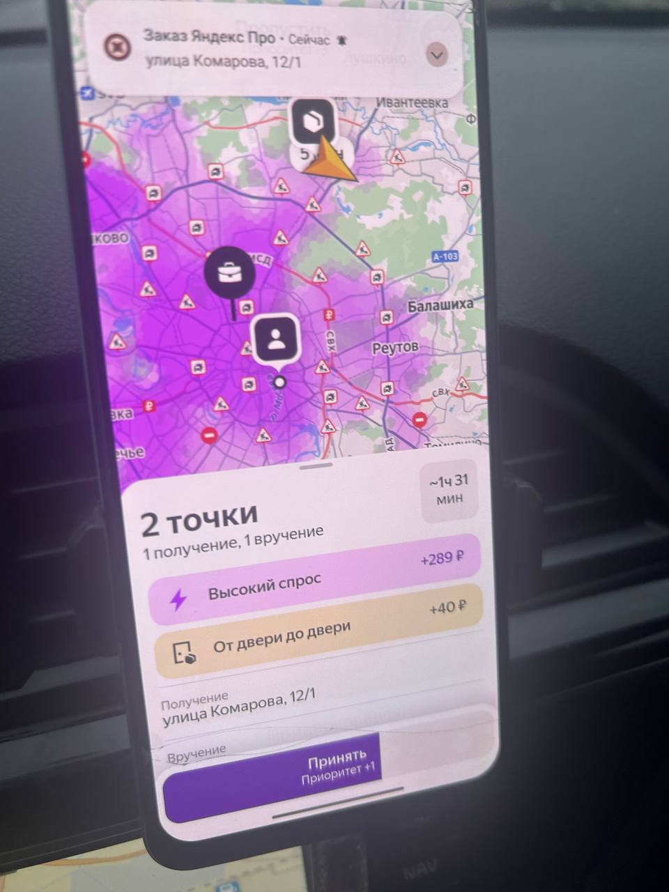 1100 - Москва 21 ноября 2025