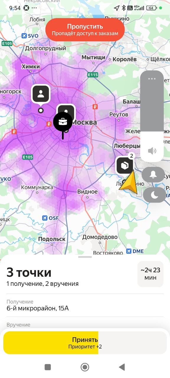 Яндекс Еда Москва 21 ноября 2025