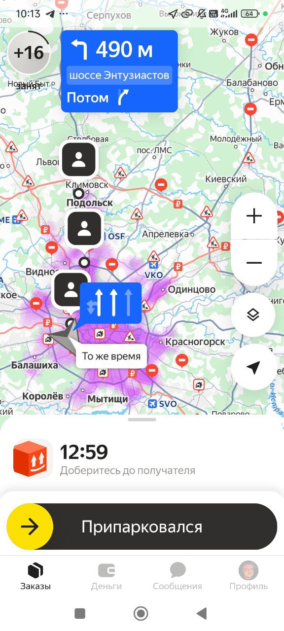 2730р - Москва 21 ноября 2025