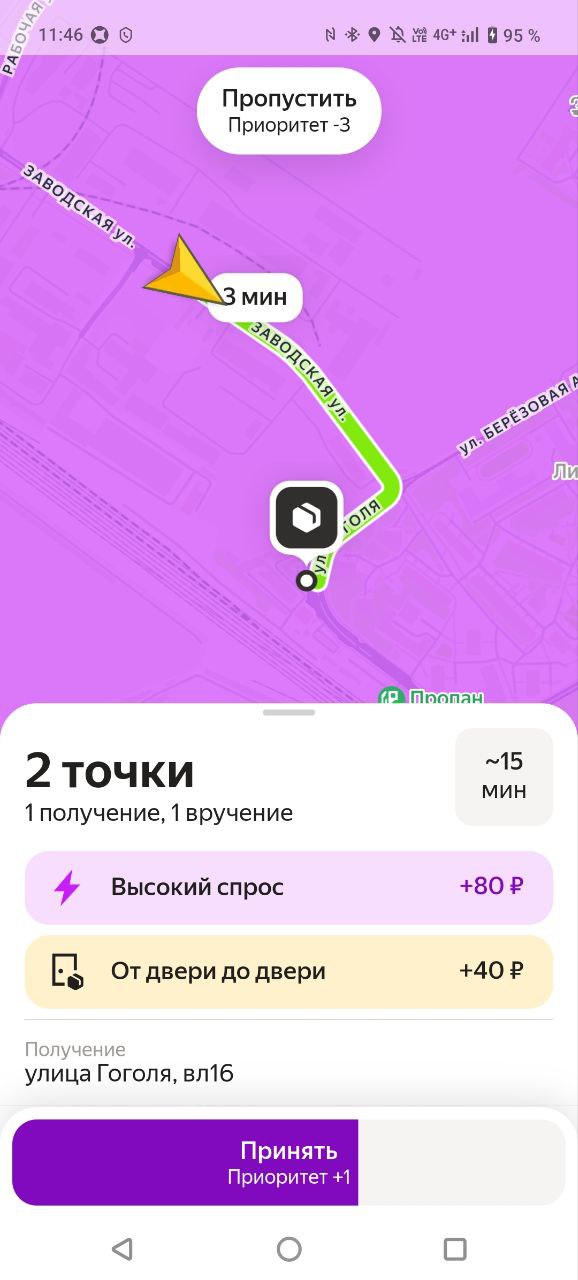 список заказов Москва 21 ноября 2025