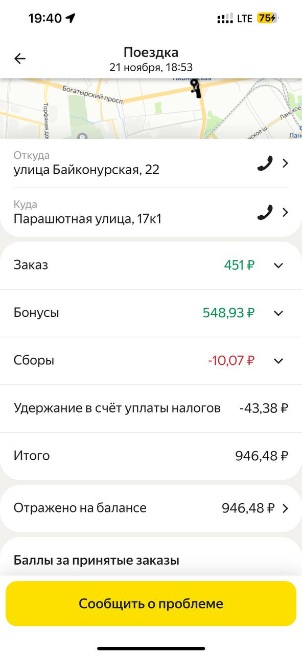 Не наебывает даже хотя отправители в одном доме были но разные - Санкт-Петербург 21 ноября 2025