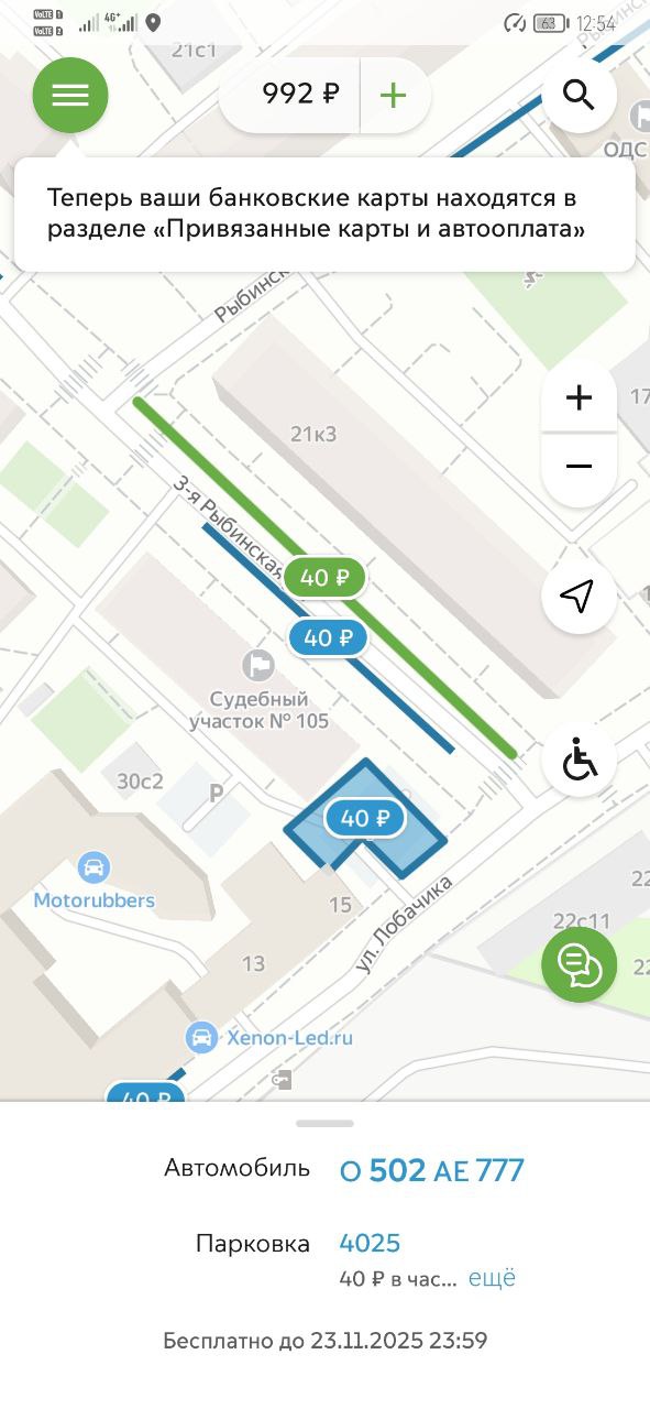 Яндекс Еда Москва 23 ноября 2025