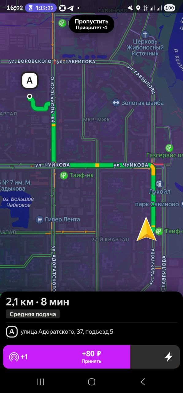 Яндекс Еда Казань 23 ноября 2025