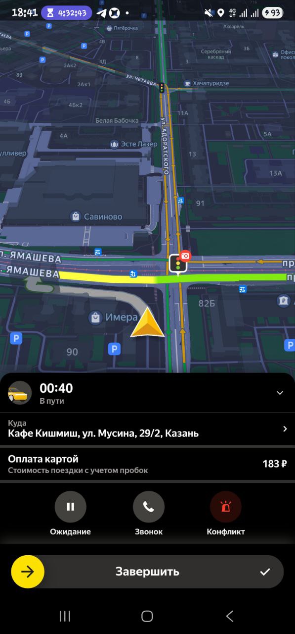 Скриншот приложения Яндекс Про Казань 23 ноября 2025