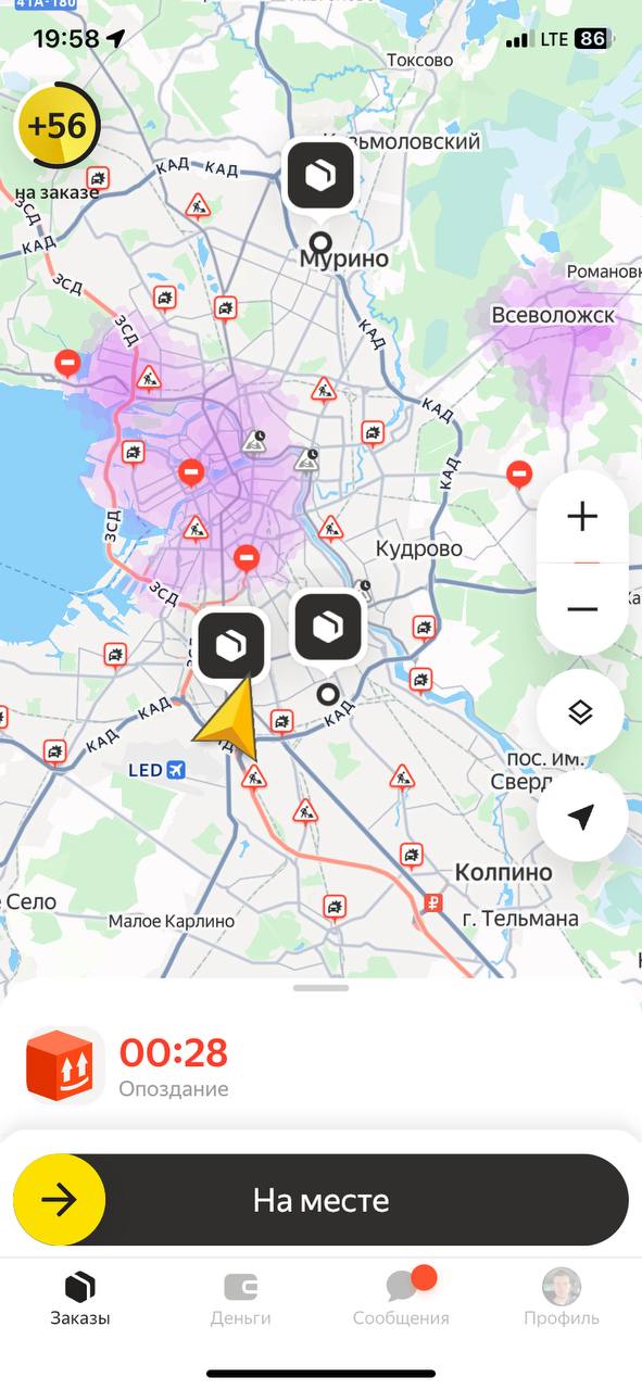 Приложение курьера Яндекс Санкт-Петербург 24 ноября 2025