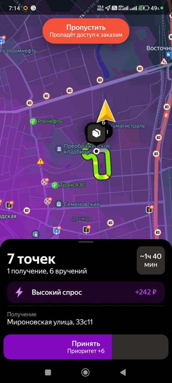 Яндекс Доставка Москва 26 ноября 2025