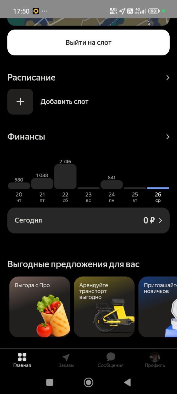 карта кэфа 26 ноября