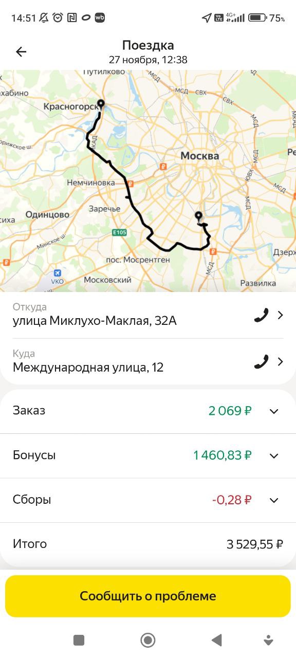 список заказов Москва 27 ноября 2025