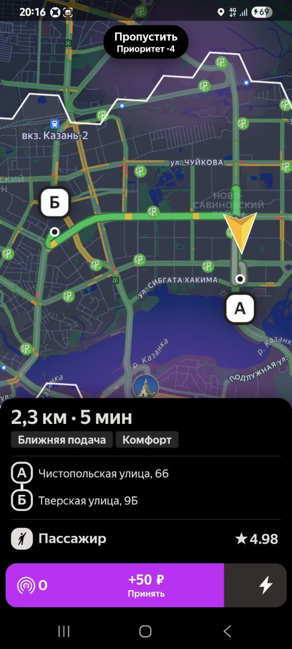 маршрут курьера на авто Казань 27 ноября 2025