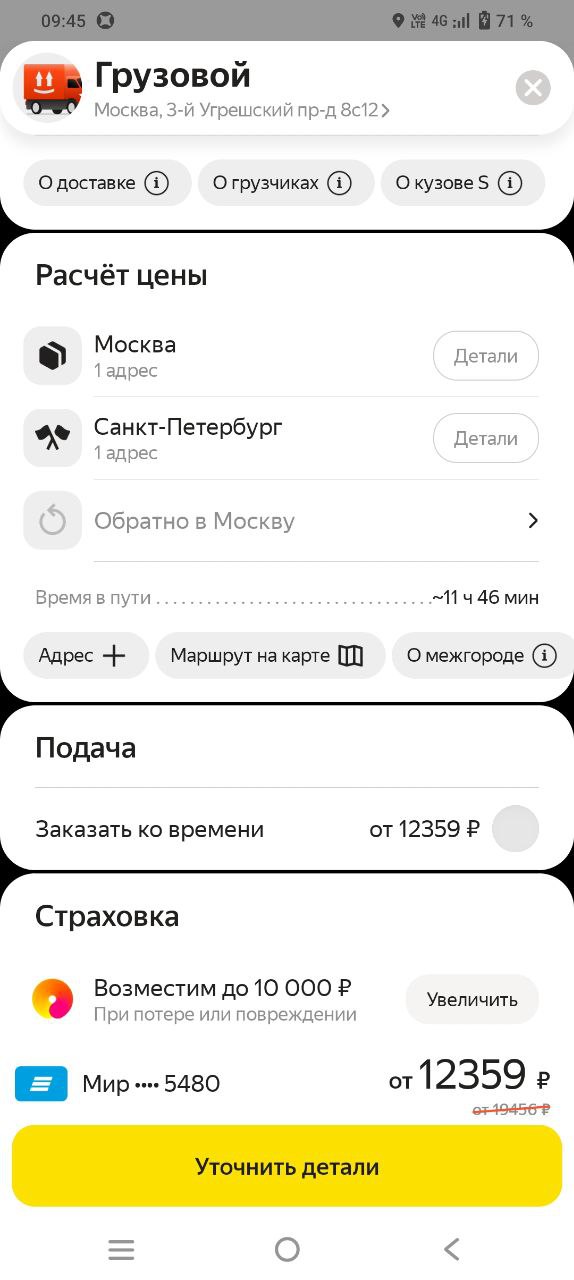 Да не по клиентскому посмотрел. Реально такой ценник у них. - Москва 28 ноября 2025