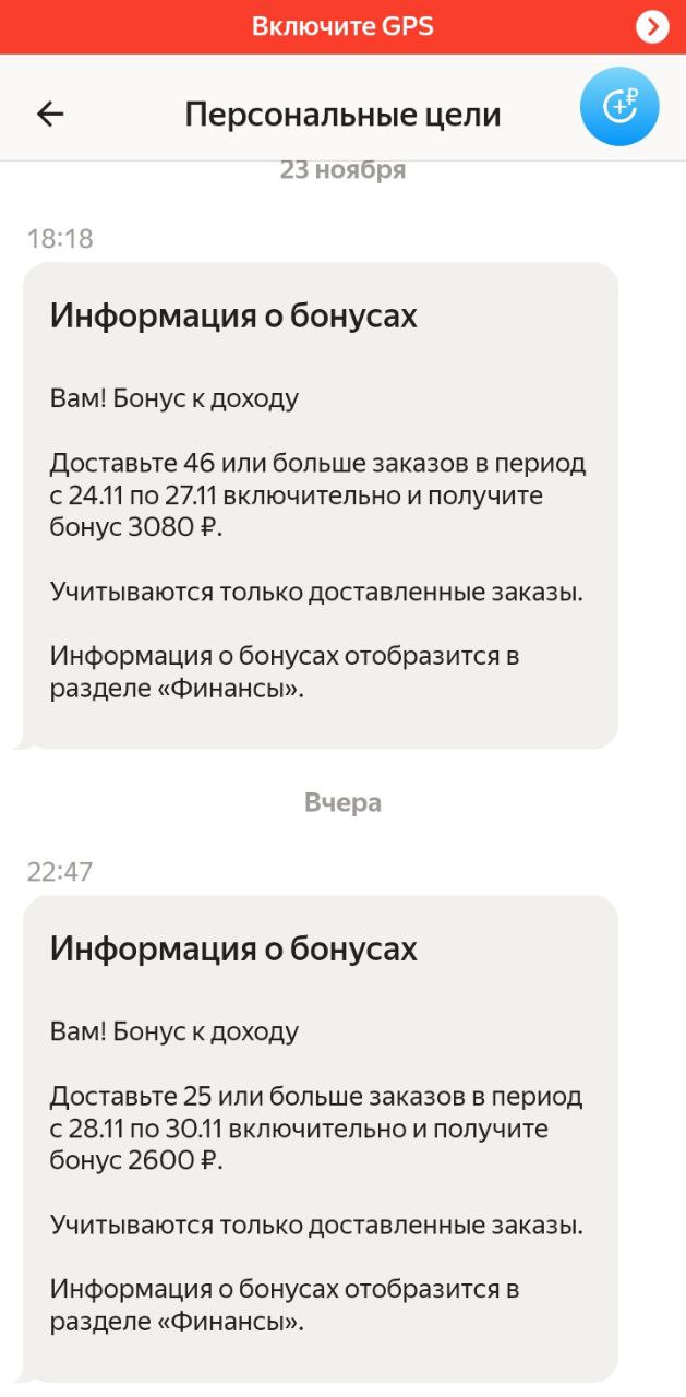 Скриншот приложения Яндекс Про Казань 28 ноября 2025