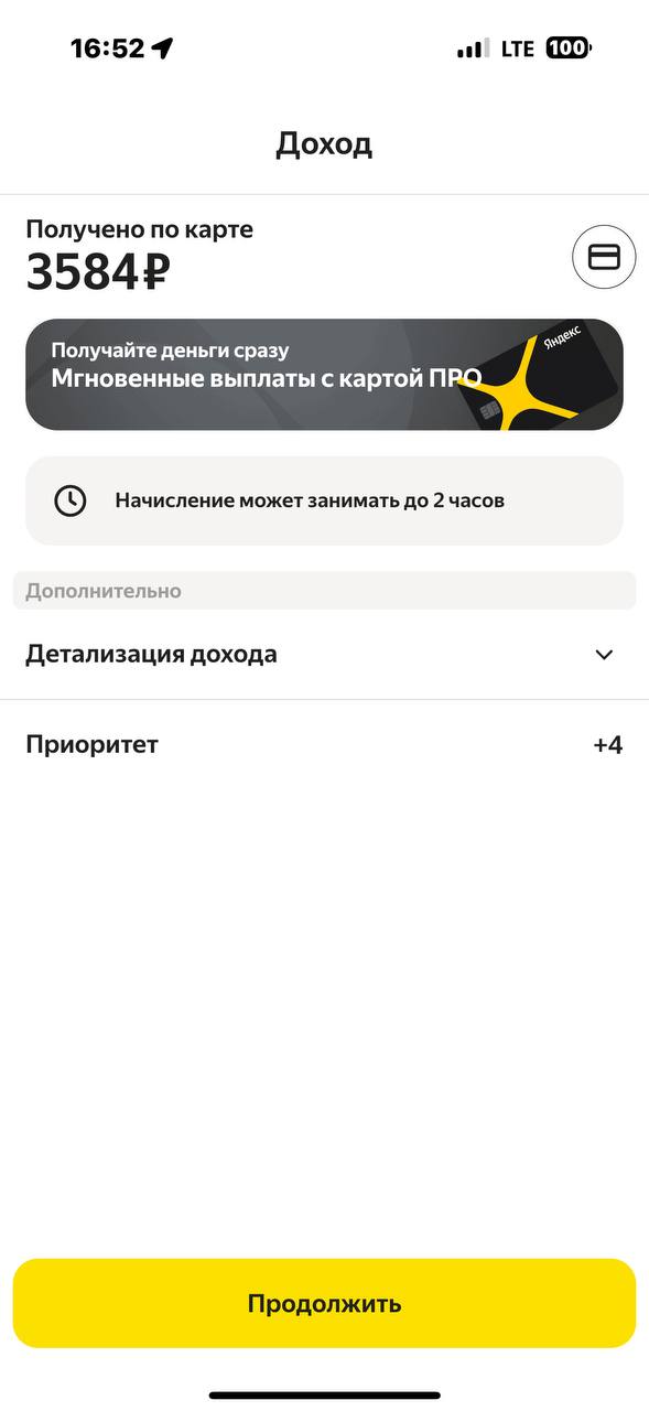 заработок курьера Санкт-Петербург 30 ноября 2025