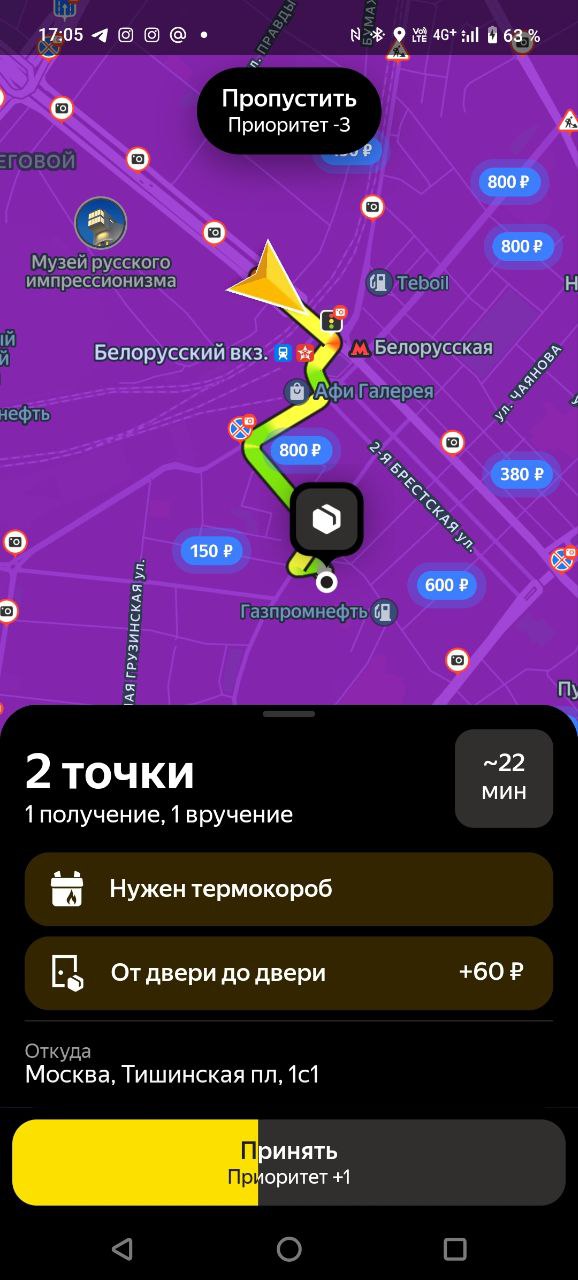 заказ на доставку Москва 30 ноября 2025