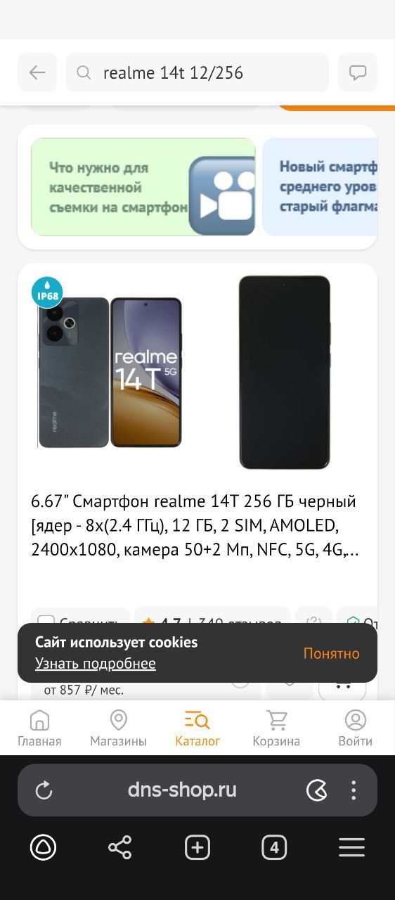 Всем привет. Кто-то в курсе , такой для работы стоит брать ? Ищу вариант , чтобы гео держал более менее.  Подскажите пожалуйста,  если есть варианты какой не дорогой взять - Москва 1 декабря 2025