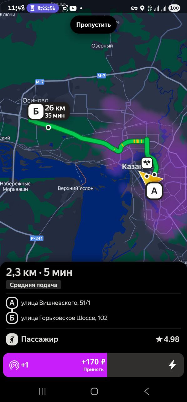 Яндекс Еда Казань 1 декабря 2025