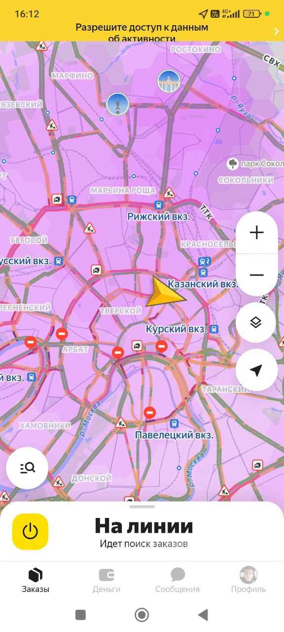 Проскочил 😅 - Москва 2 декабря 2025