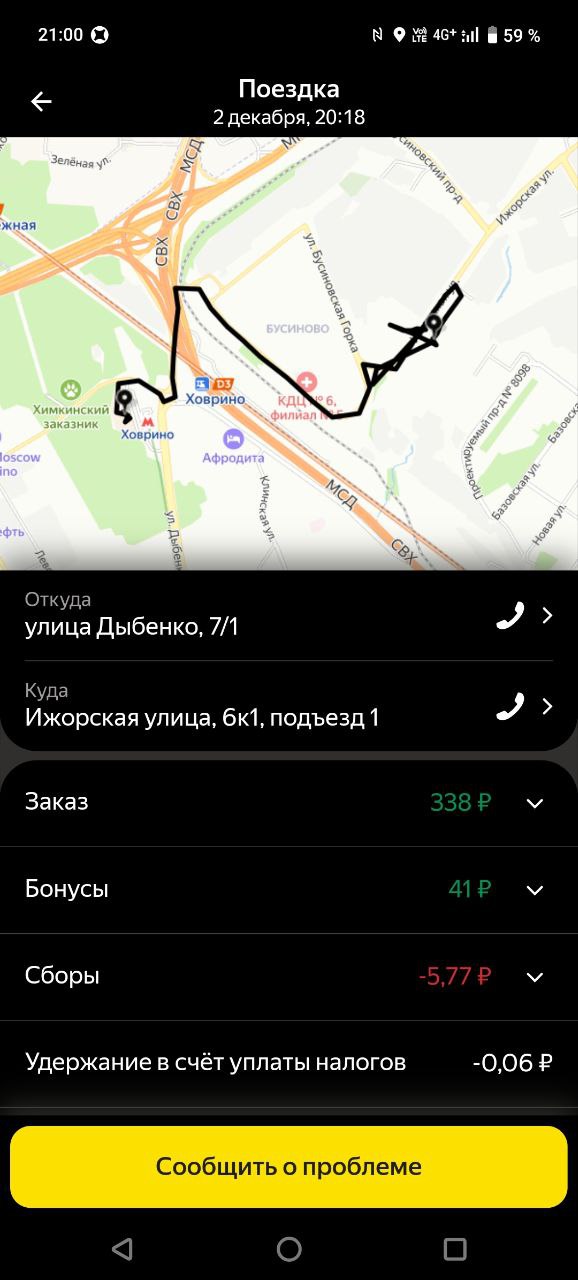Интересно за что бонус? - Москва 2 декабря 2025