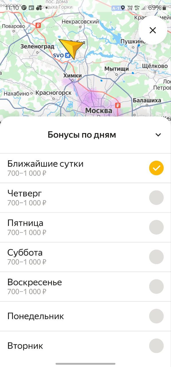 маршрут курьера на авто Москва 3 декабря 2025