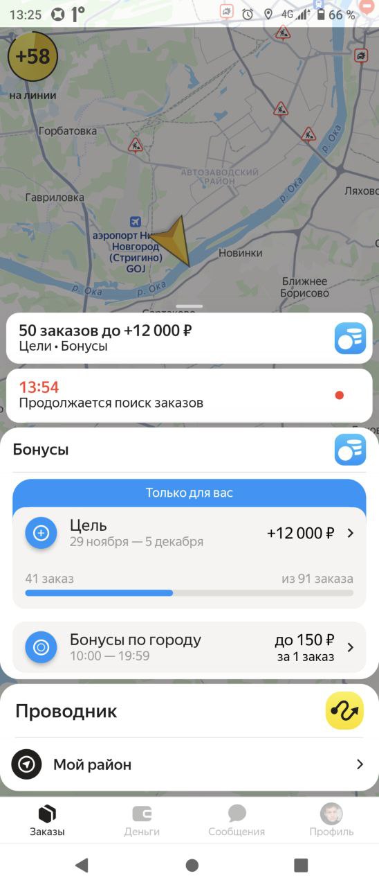 заработок курьера 3 декабря