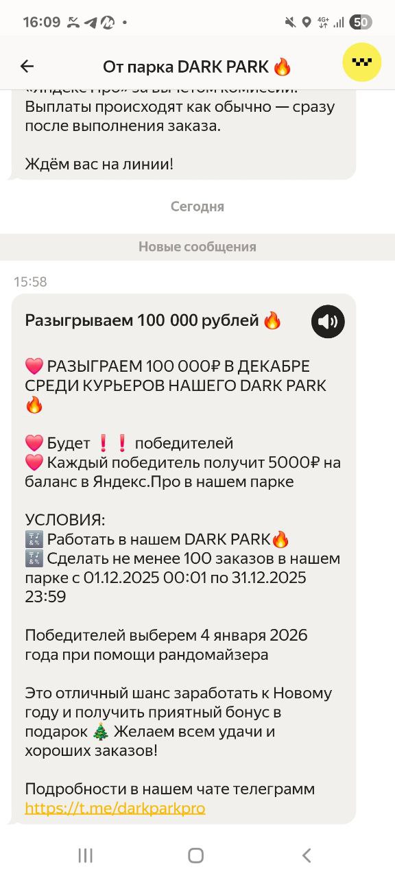 Надо больше) - Москва 3 декабря 2025