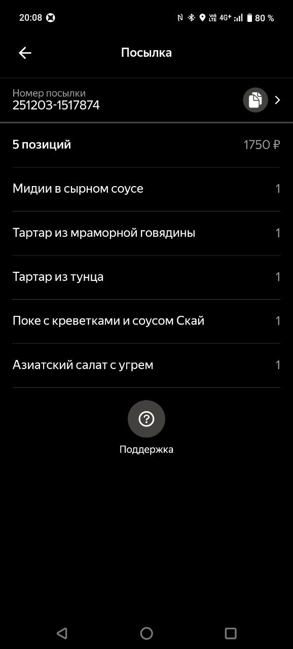 работа курьером Москва 3 декабря 2025