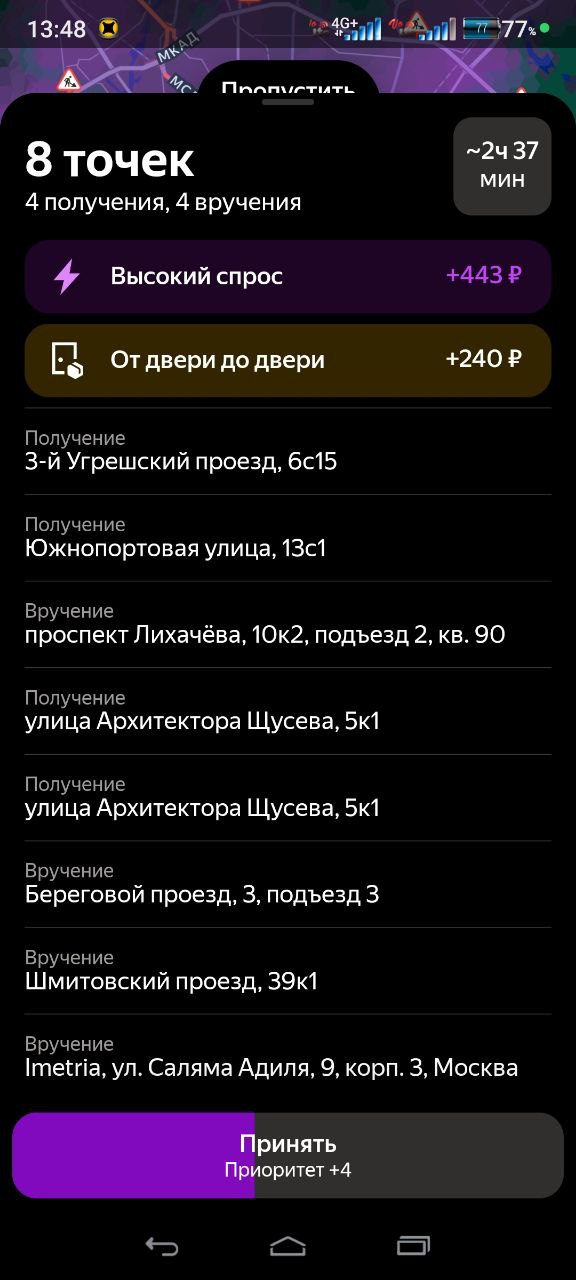 Поеду цель покатаю - Москва 4 декабря 2025