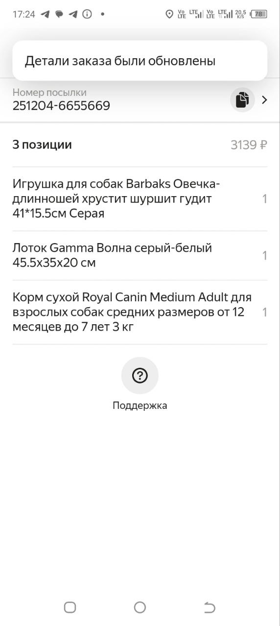 список заказов Владимир 4 декабря 2025