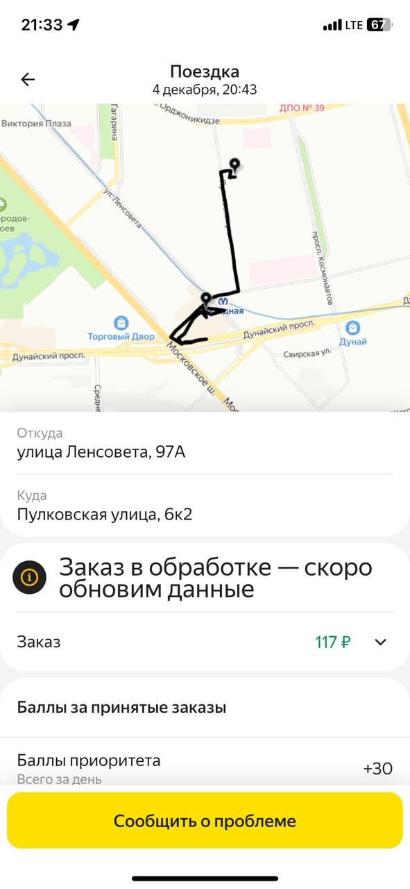 Это только у меня? Уже второй зз - Санкт-Петербург 4 декабря 2025