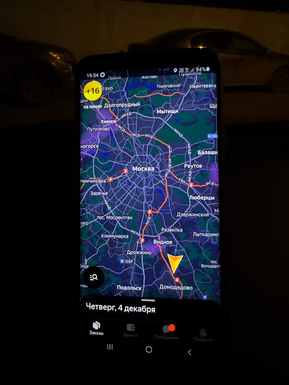 А что происходит? Кэфов вообще нет даже в центре, так не бывает - Москва 4 декабря 2025