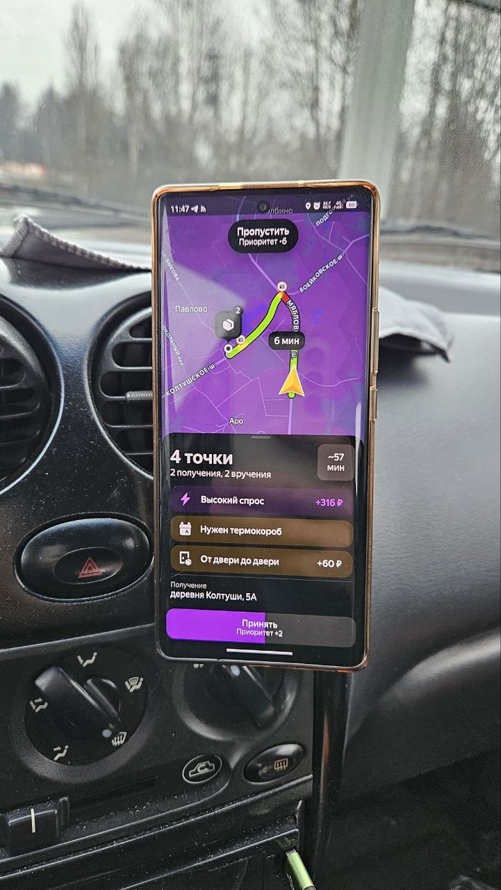 заказ на доставку Санкт-Петербург 5 декабря 2025