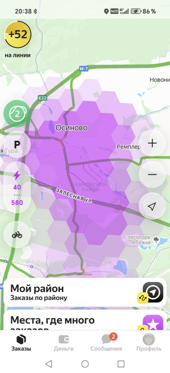 Скриншот заказа на доставку у курьера Казань 5 декабря 2025